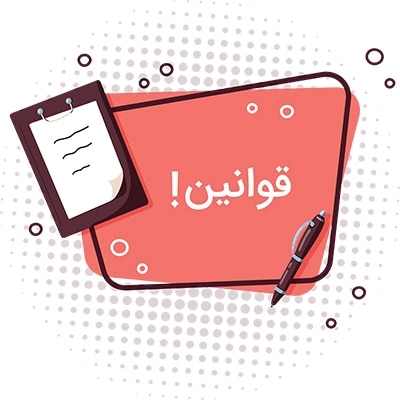 قوانین و مقررات سایت فالوور بست